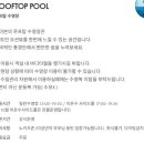 더헤이븐 리조트 펜션 이미지