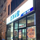 조개사랑 | 증평 새우구이 맛집 "조개사랑 본점" 조개구이 조개찜 산오징어 내돈내산