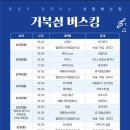 내게 온 버스킹 이미지