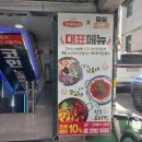 (맛집) 헬로우낙곱새 방이본점 후기