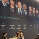 포사이트 코리아 2025, 인사 조직 전략 후기 (2)