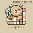 청라제일풍경채아파트 경로당 | 인천 청라제일풍경채 케라폭시 줄눈시공 후기 곰팡이 없는 욕실 만들기