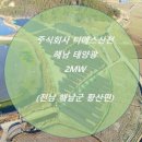 효성4 태양광발전소 이미지