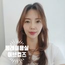 동래미용실 어브컴즈에서 풀케어클리닉 후 레이어드컷하고 이미지 변신 성공