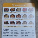 피자는 치즈빨 호원점