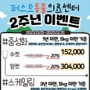 24시퍼스트동물의료센터 이미지