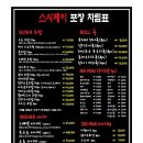 스시제이 - 보령시 큰오랏6길 59 | 스시제이