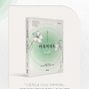 [옐로스톤 독후활동지] 비폭력대화(NVC) 4단계소통법 《그림책으로 나누는 비폭력대화》 이미지