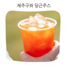 플랜베타 | 맘스초이스 제주구좌 당근주스 4주 플랜 착즙 건강 관리 후기