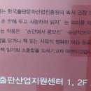 출판산업지원센터 이미지