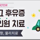 이솔한의원 이미지