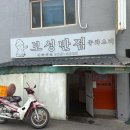 늘푸른고기뷔폐 이미지