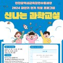 신나는 과학교실 1 이미지