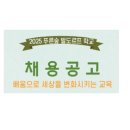 푸른숲발도르프학교