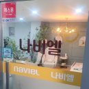 나비엘수유갤러리 이미지