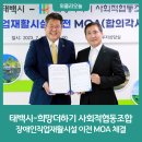 희망더하기사회적협동조합 위클리오늘