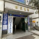 반포대로30길 33 | 강남 국내 어학연수 학원 추천 :: 99스페이스 영어회화 한 달 수강 후기 Lv33