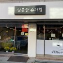 달콤한 슈가힐 이미지