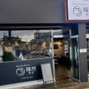 용정8길 8, (용산동) 이미지