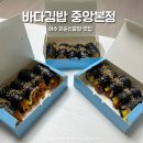 광장김밥 | 여수 이순신광장 맛집 바다김밥 포장 웨이팅 후기