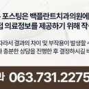 백플란트 치과의원 이미지