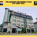 아드리아모텔 이미지