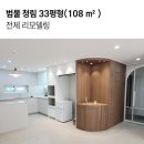 청림건축인테리어