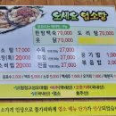 오세요염소탕