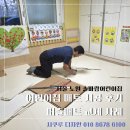 동일자연어린이집 | 노원 어린이집 매트 시공 후기 솔바람어린이집 퍼즐매트 교체 사례