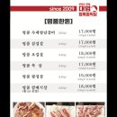 대영한우식당 이미지
