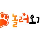 놀러오개 애견 유치원 애견 호텔 이미지
