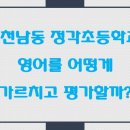 정각초등학교 이미지