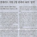 경제/ “아디다스, 점주에 물량 밀어내기·매장 끼워팔기 등 갑질”(민중이 깨어나야 나라가 바로 선다) 이미지