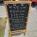 반닭반닭
