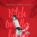 온더비치 이미지