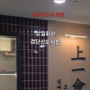 상일빌딩 이미지