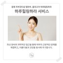하루힐링하라