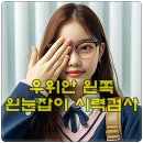 세안안경원 이미지