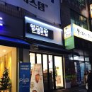 얌샘이대 | 얌샘김밥 이대목동점 방문 솔직후기 :비빔모다기
