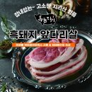 흑돈지기 이미지