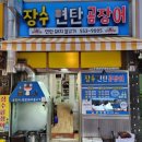 동래시장 이미지