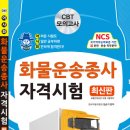 한국원자력통제기술원 채용공고 / 2016년 한국원자력통제기술원(KINAC) 직원채용 공고 이미지