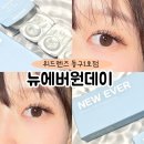 안경명가 | 투명렌즈 추천 뉴에버원데이 안경명가 위드렌즈 동구1호점