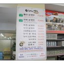 능이와백숙 - 울주군 동향교3길 3 | 능이와백숙