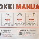 두끼창원대방점