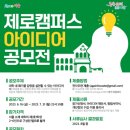 아이디어캠퍼스