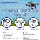 드론 조종 및 촬영 네이버블로그