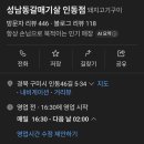 성남동갈매기살인동점 이미지