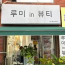 원수택로 | 신부관리, 혼주관리추천 구리피부관리샵 루미인뷰티 피부관리 솔직후기