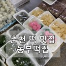 떡집